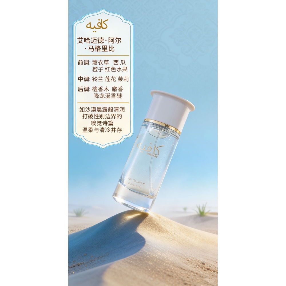 perfume東方調中東阿拉伯熱銷身體噴霧女士香水-細節圖2
