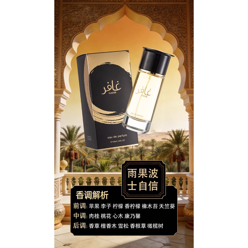 perfume東方調中東阿拉伯熱銷身體噴霧女士香水-細節圖4