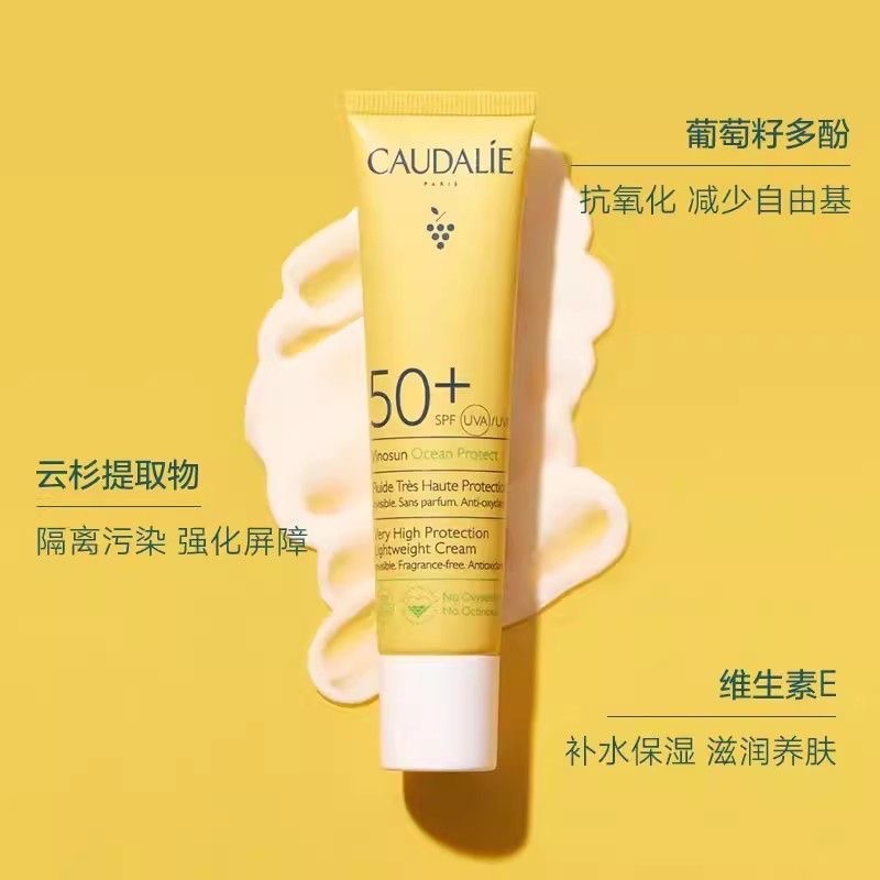 法國Caudalie歐緹麗透薄抗氧防曬霜高倍SPF50乳液40ml-細節圖2