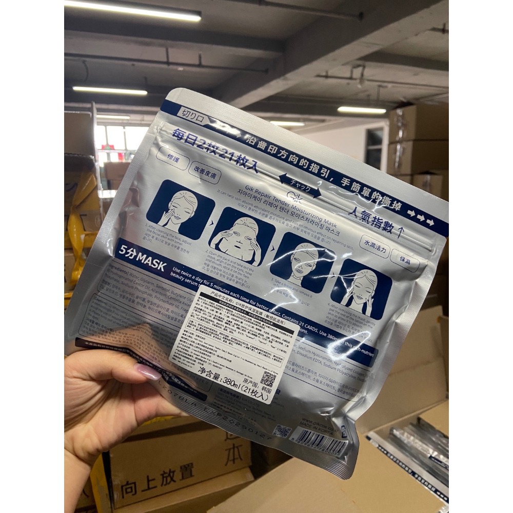 韓國正品GIK膠原修護保濕面膜21片/包-細節圖2