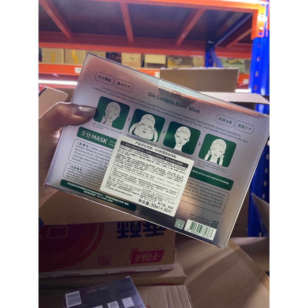 韓國正品GIK積雪草潤澤面膜 30片/盒-細節圖2