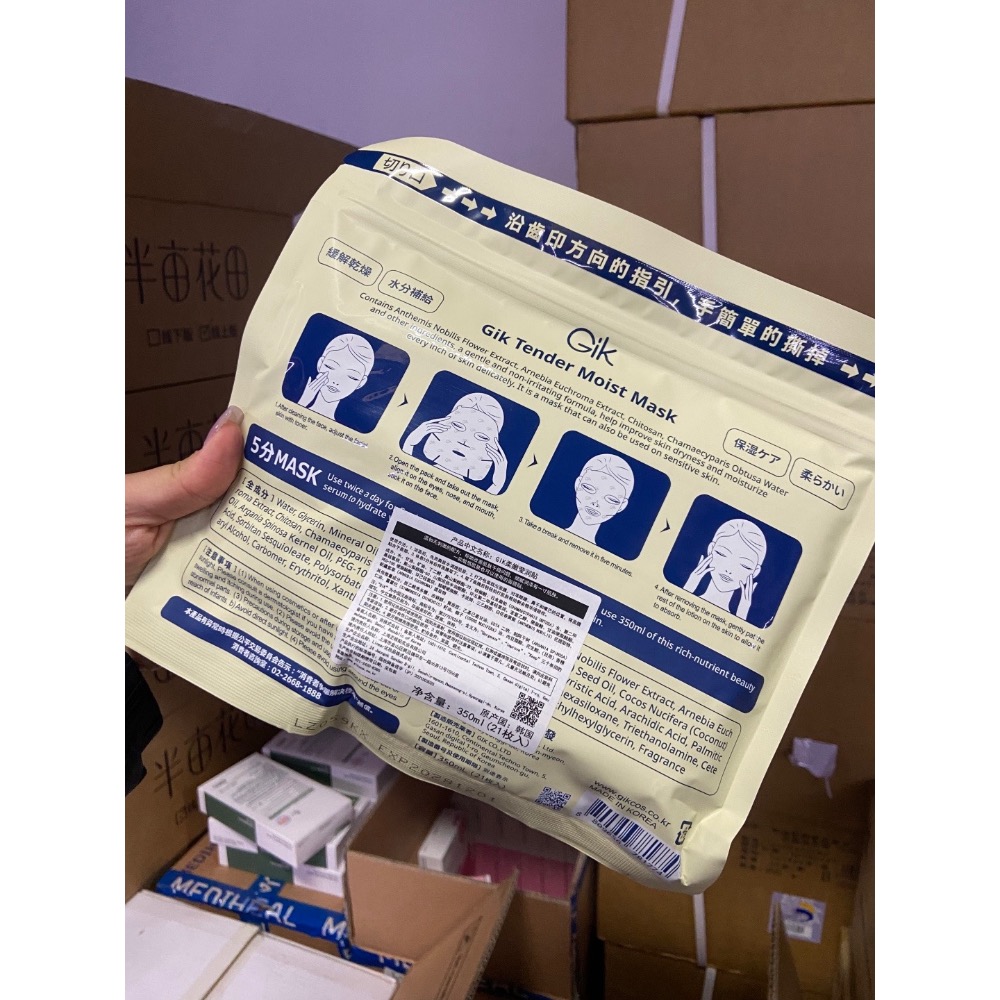 韓國正品GIK柔嫩瑩潤面膜【敏感肌】21片/包-細節圖2