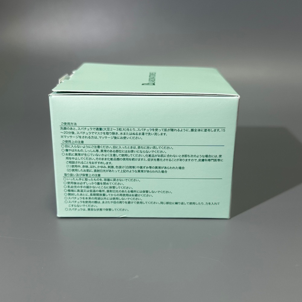 🇯🇵新版苾萊寶復活草面膜175g-細節圖3