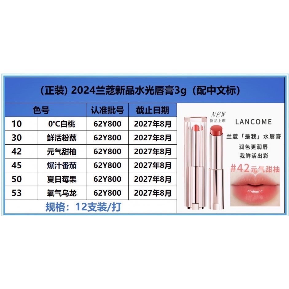 💥最新日期蘭蔻口紅新品果汁水唇膏【是我水唇膏】3g-細節圖6