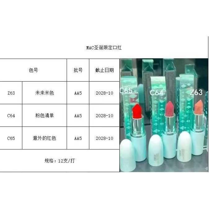Mac聖誕口紅3g-細節圖8