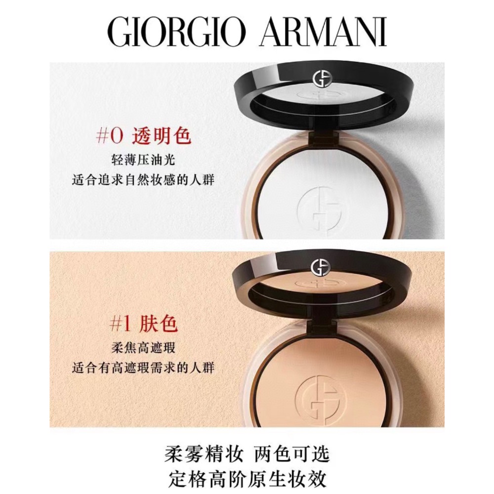 阿瑪尼權力柔光鏡粉餅-細節圖7
