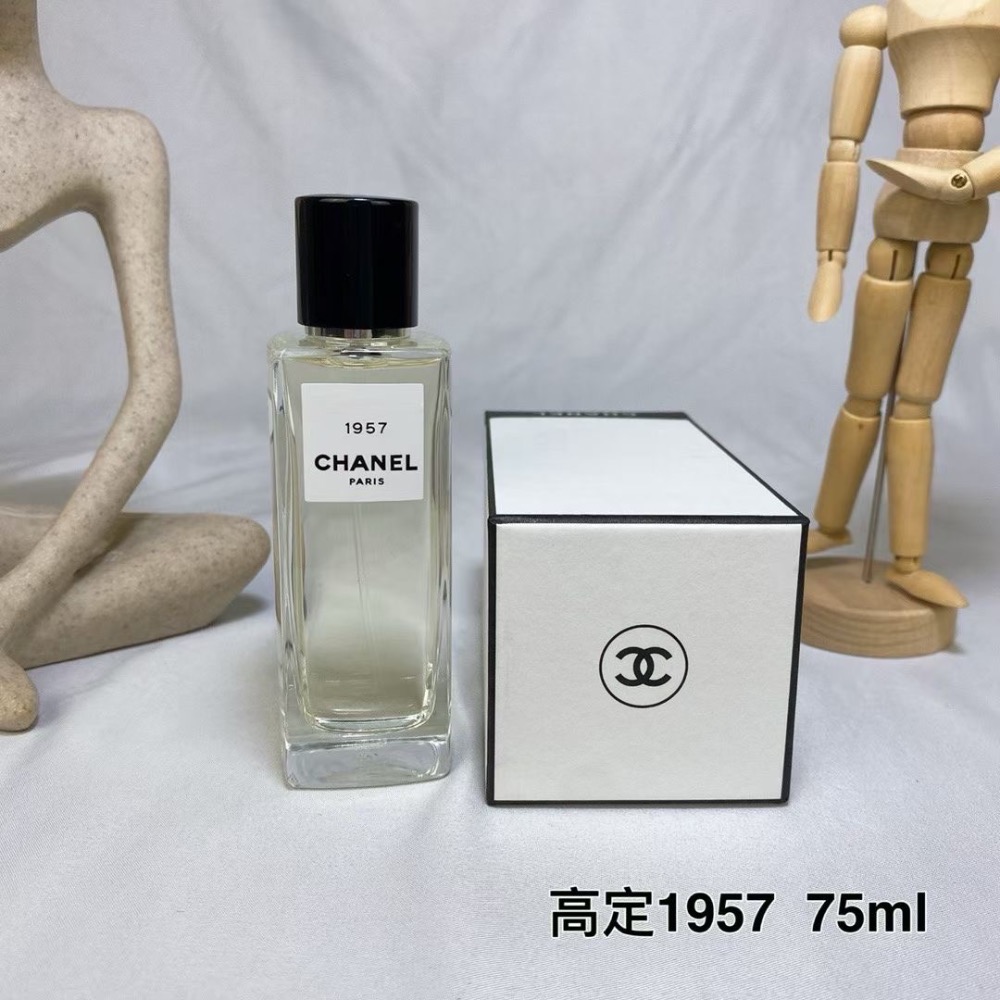 Chanel香奈兒珍藏系列香水高定1957香水75ml-細節圖8
