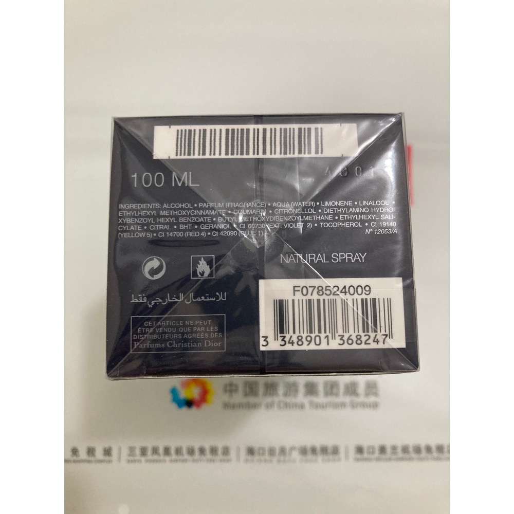迪奧曠野男士香水 濃香100ml-細節圖6