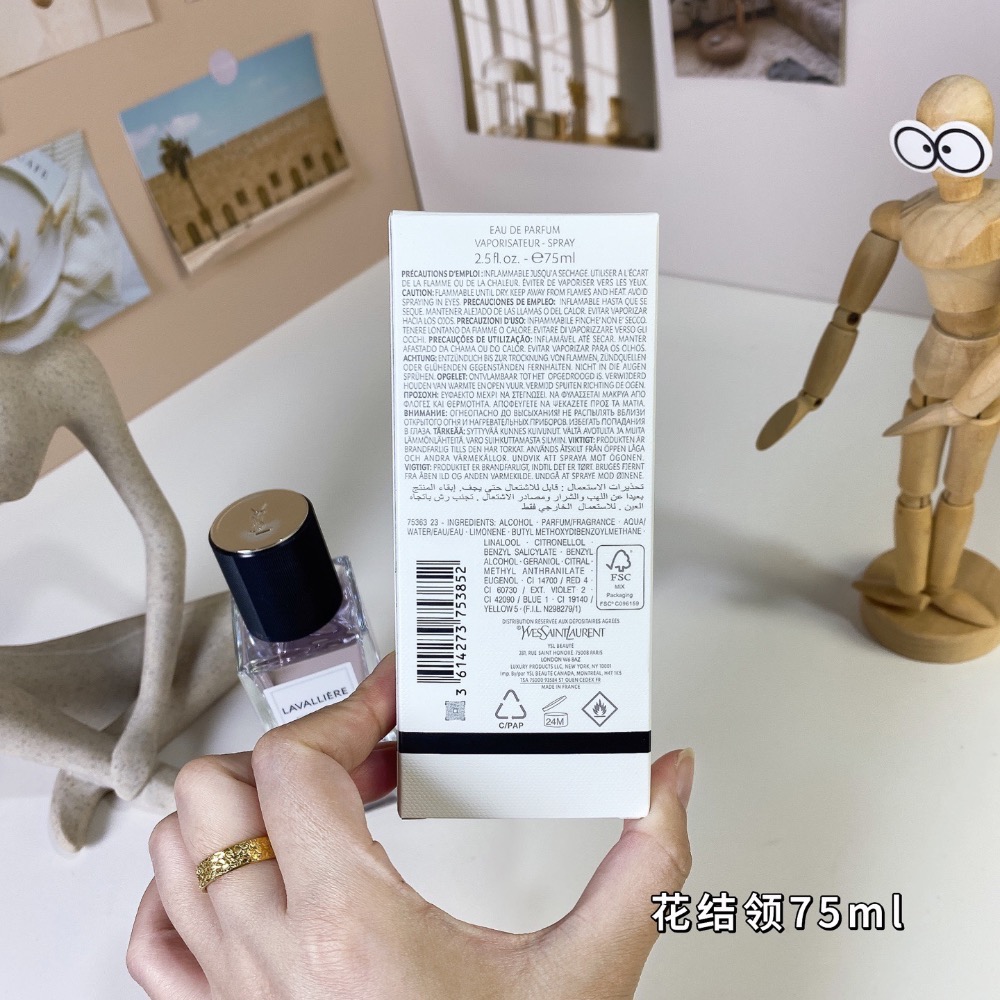 聖羅蘭高定衣典系列-花結領75ml-細節圖6