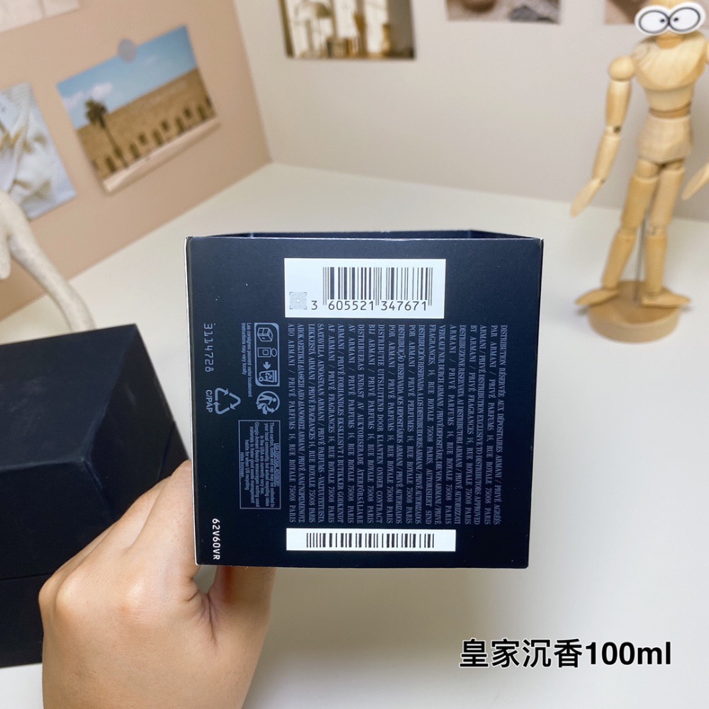 阿瑪尼高定私藏1001夜系列-皇家沈香100ml-細節圖7