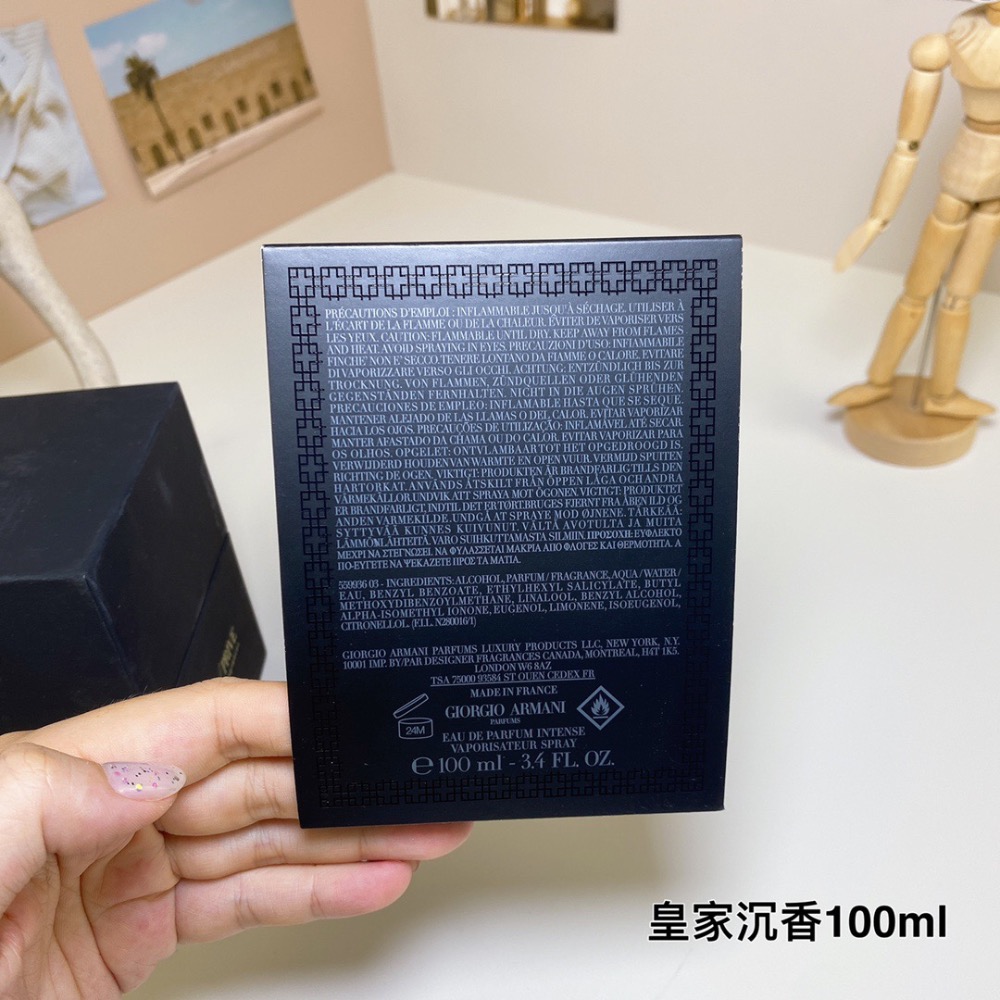 阿瑪尼高定私藏1001夜系列-皇家沈香100ml-細節圖8