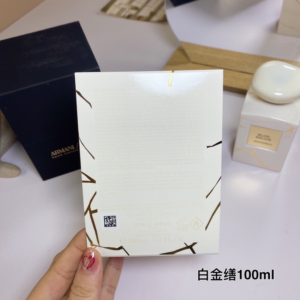 阿瑪尼高定私藏系列-白金繕100ml-細節圖6