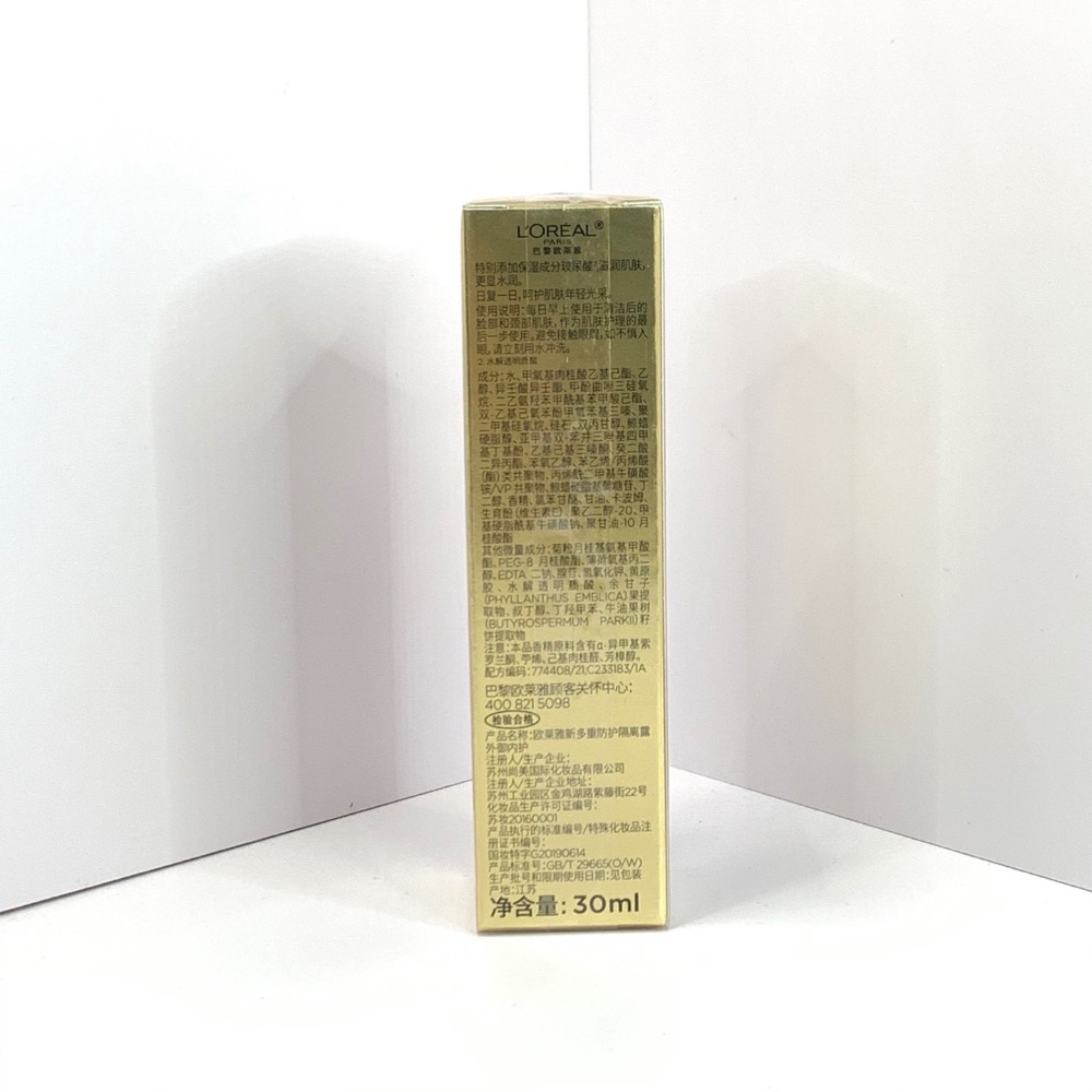 新版歐萊雅小金管防曬30ml/盒裝-細節圖2