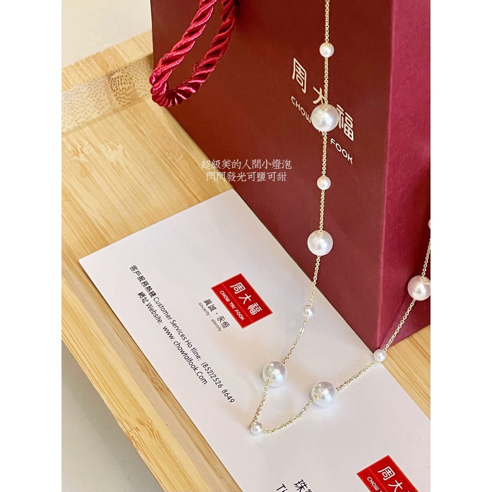 周大福滿天星項鍊 配專櫃全套包裝-細節圖6