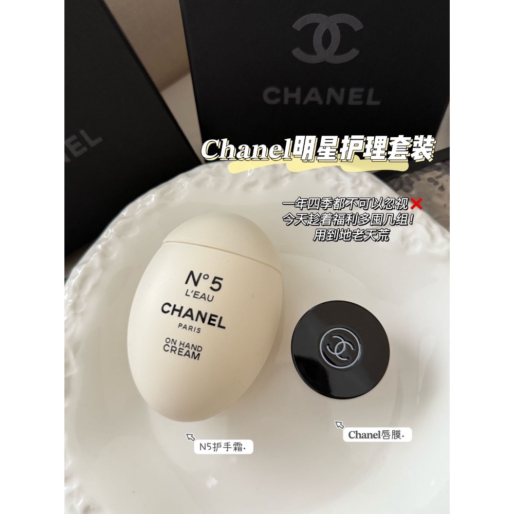 【𝐂𝐡𝐚𝐧𝐞𝐥香奈兒限定款明星護理套盒】-細節圖3