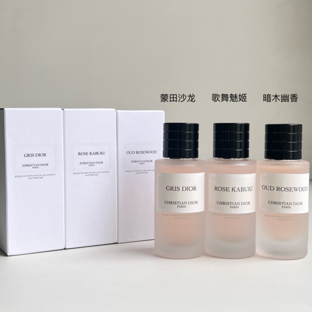 迪奧典藏頭髮噴霧40ml-細節圖4