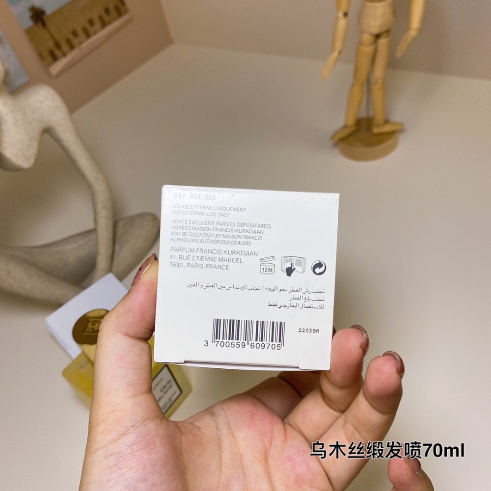 庫爾吉安烏木絲緞心情髮噴70ml-細節圖8