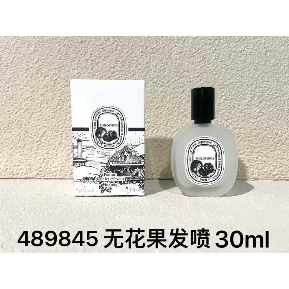 蒂普提克全系列髮噴30ml-細節圖5