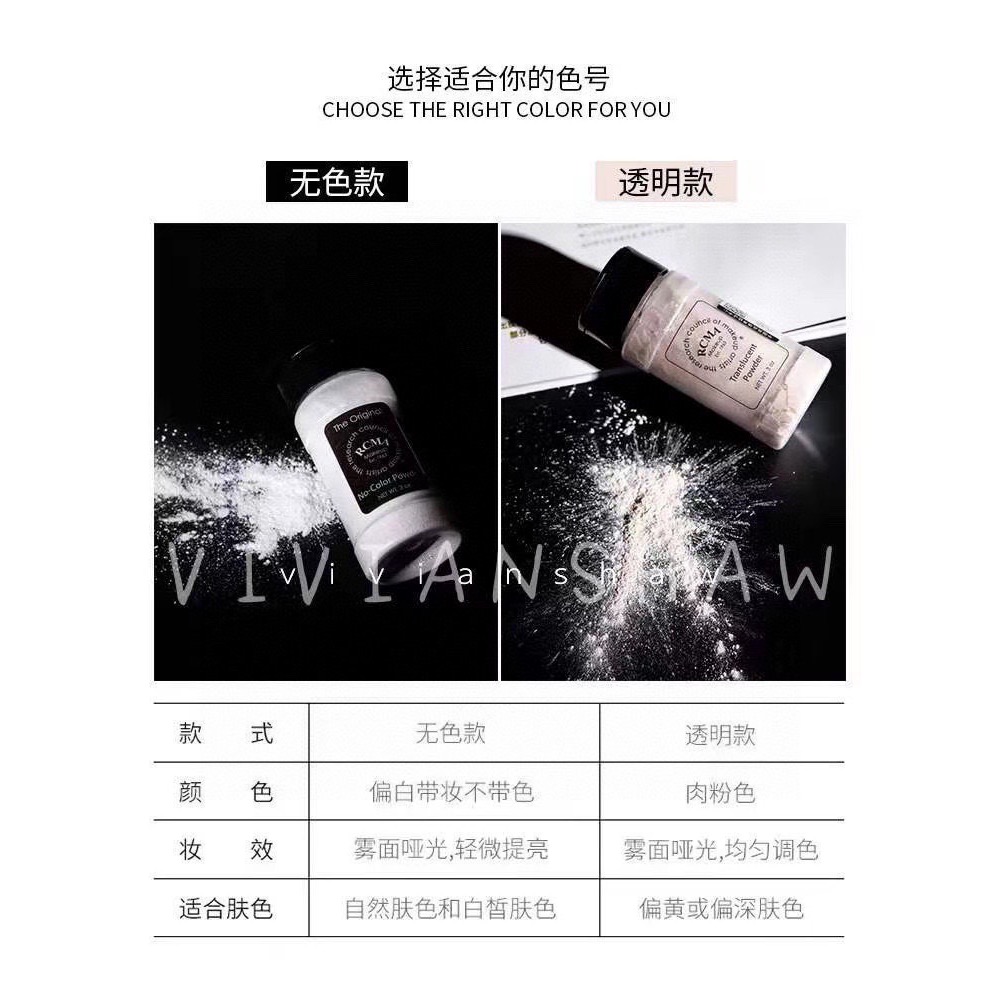 美國🇺🇸RCMA無色透明散粉30g-細節圖7