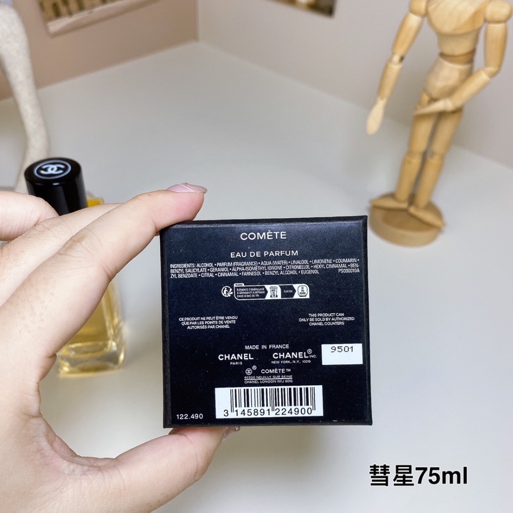 香奈兒珍藏系列-彗星75ml-細節圖8