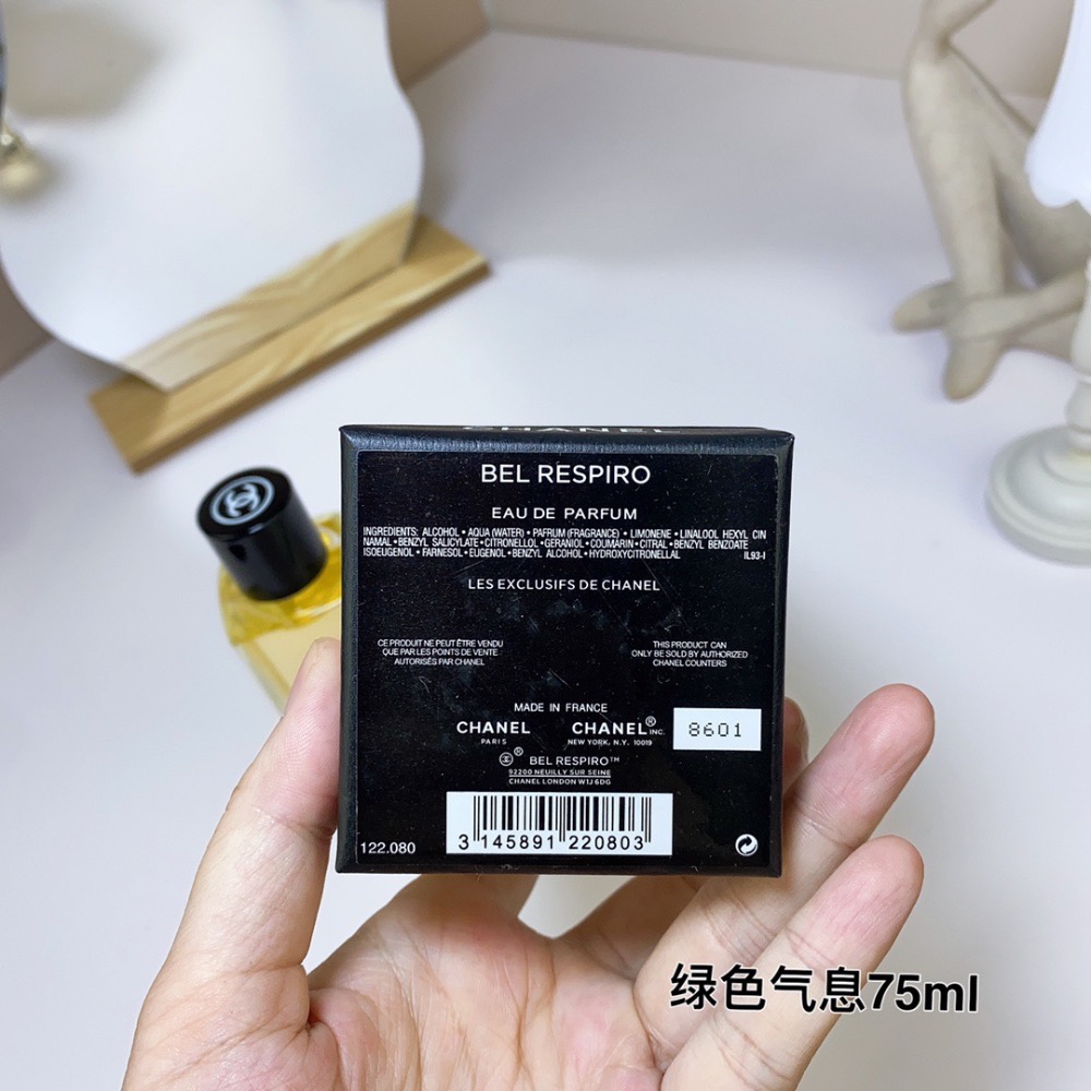 香奈兒珍藏系列香水綠色氣息1920 75ml-細節圖7