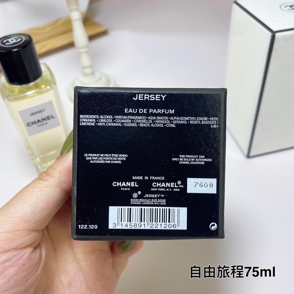 chanel香奈兒珍藏香水自由旅程75ml-細節圖6