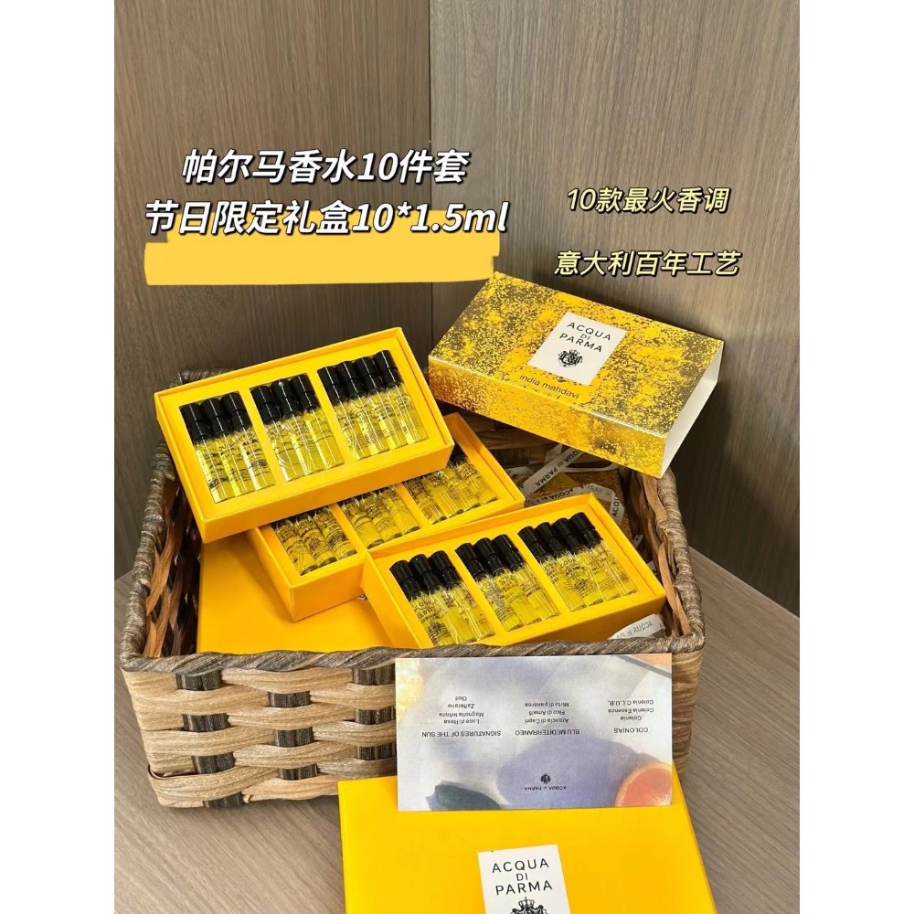 帕爾瑪試管香水小樣1.5ml十件套-細節圖4