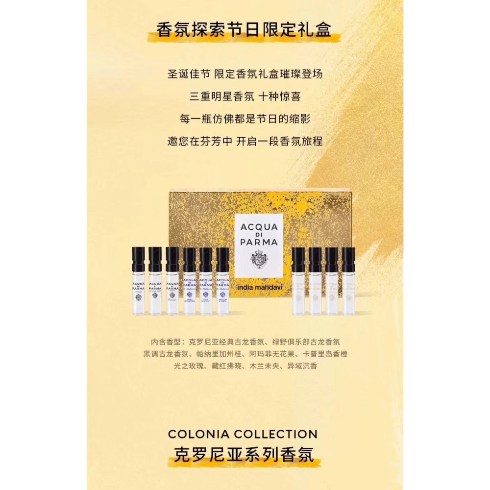 帕爾瑪試管香水小樣1.5ml十件套-細節圖6