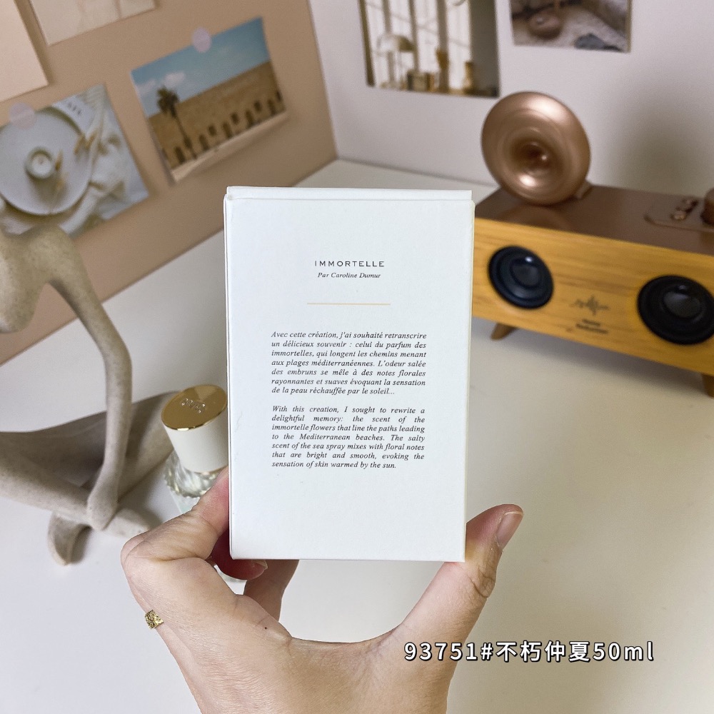 蔻依仙境花園系列-不朽仲夏50ml-細節圖6