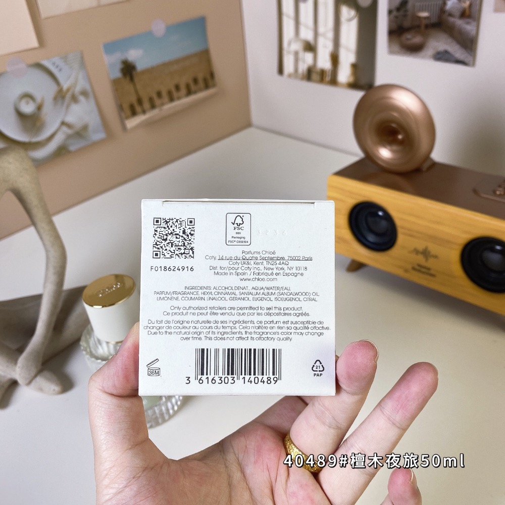 蔻依仙境花園系列-檀木夜旅50ml-細節圖5