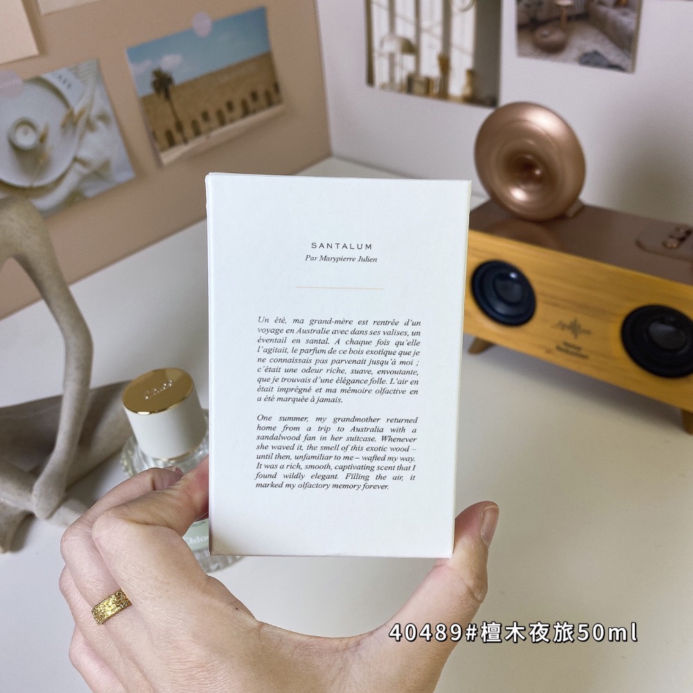 蔻依仙境花園系列-檀木夜旅50ml-細節圖6