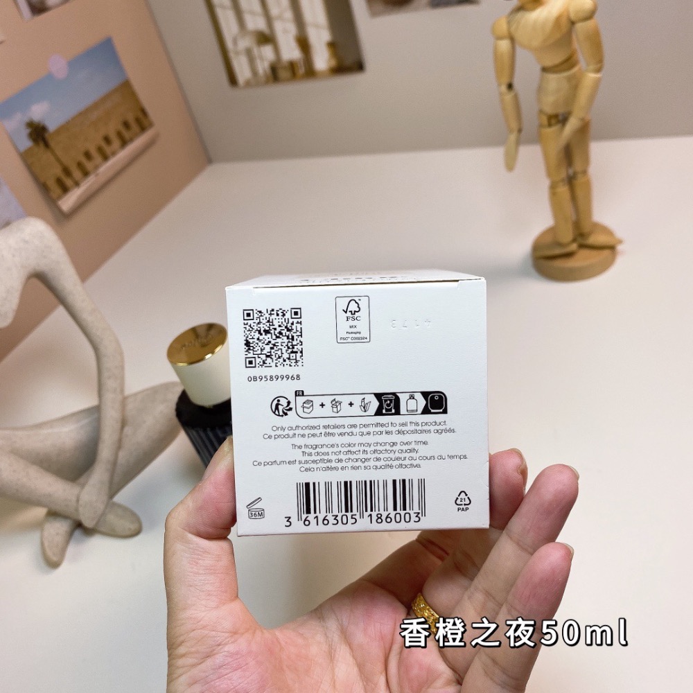 蔻依仙境花園系列-香橙之夜50ml-細節圖5