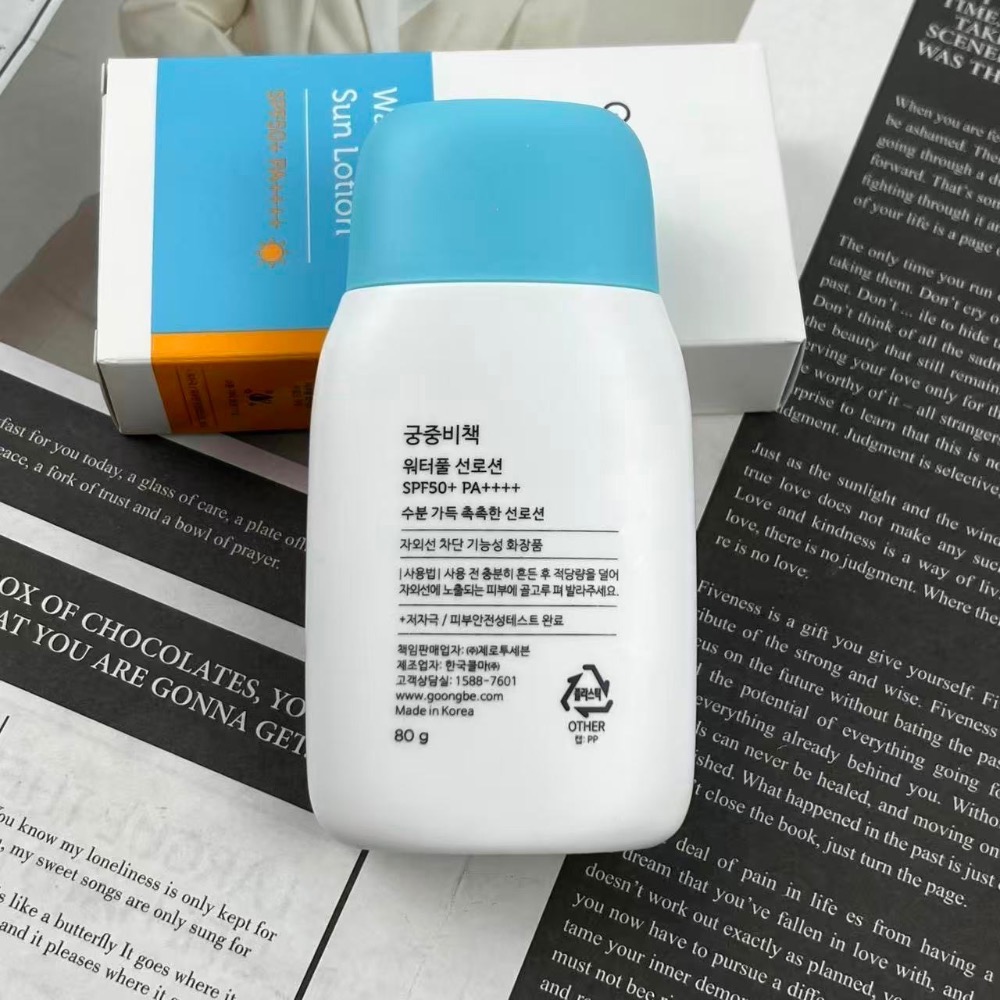 新版宮中秘策防曬霜-細節圖2