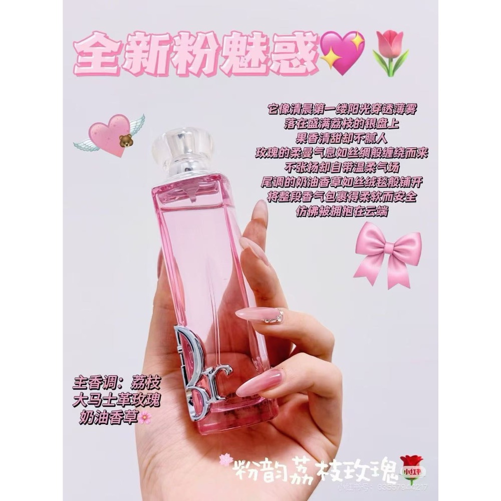 迪奧2026新品魅惑香水50ML-細節圖2