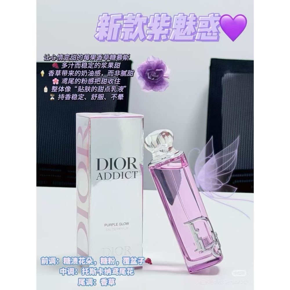 迪奧2026新品魅惑香水50ML-細節圖3