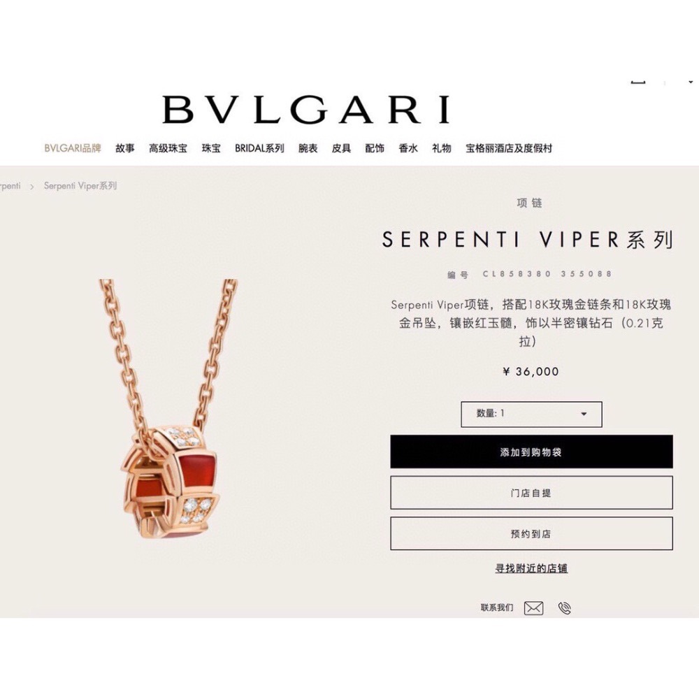 😘【精工版本】寶格麗serpenti 糸列蛇骨項鍊-細節圖8