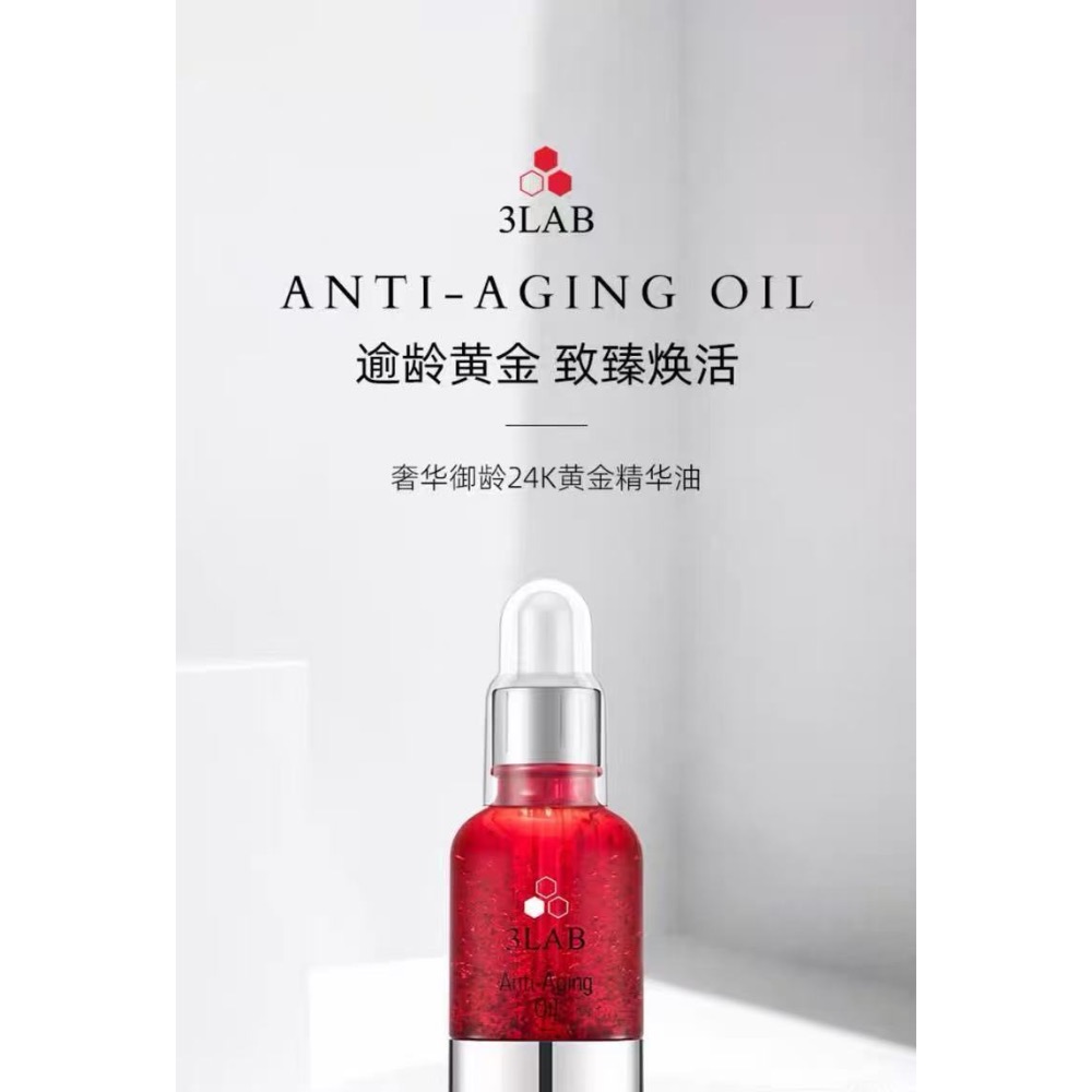 3lab紅皇后24k精華油30ml-細節圖2
