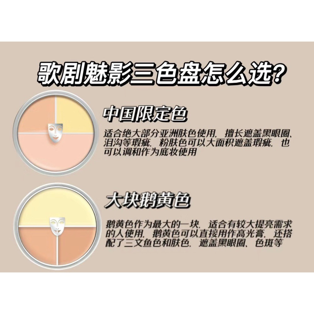 德國面具3色遮瑕盤-細節圖5
