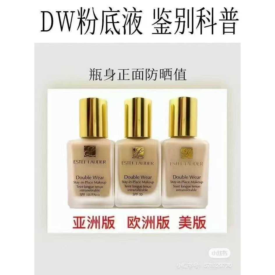 雅詩蘭黛DW粉底液亞洲版-細節圖7
