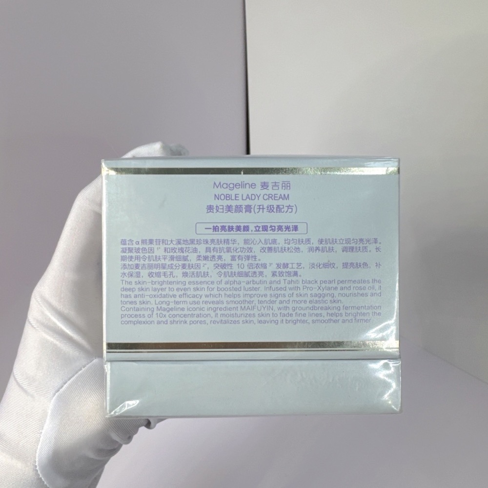 麥吉麗貴婦美顏膏38g最新日期-細節圖2