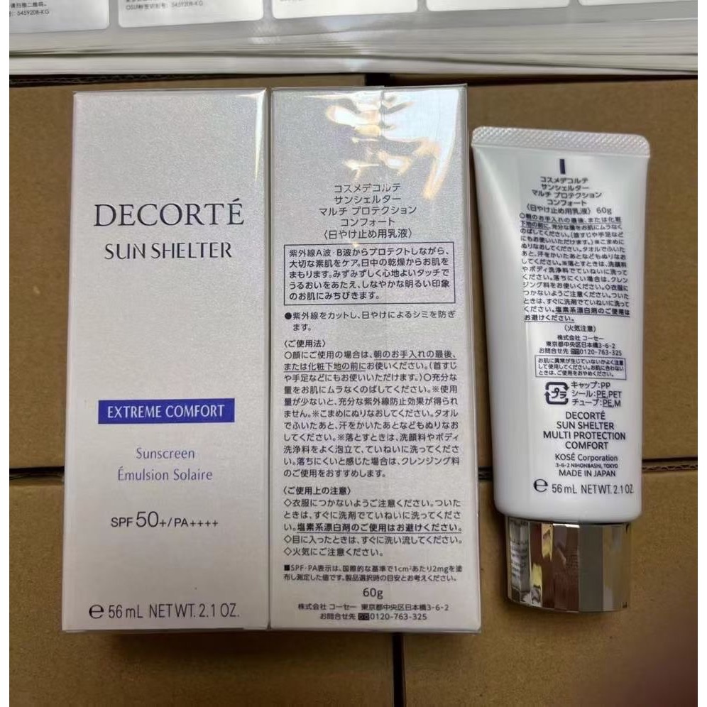 黛珂防曬霜新版60g 舒潤型-細節圖2