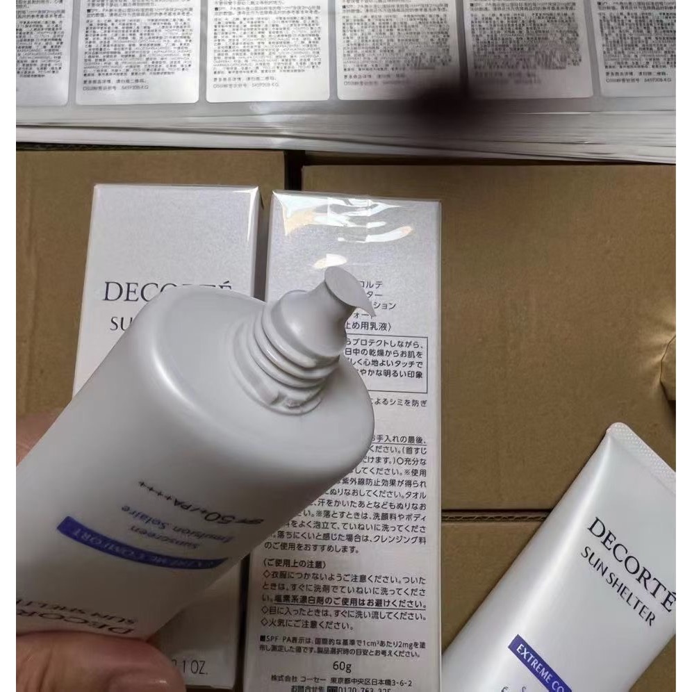 黛珂防曬霜新版60g 舒潤型-細節圖4