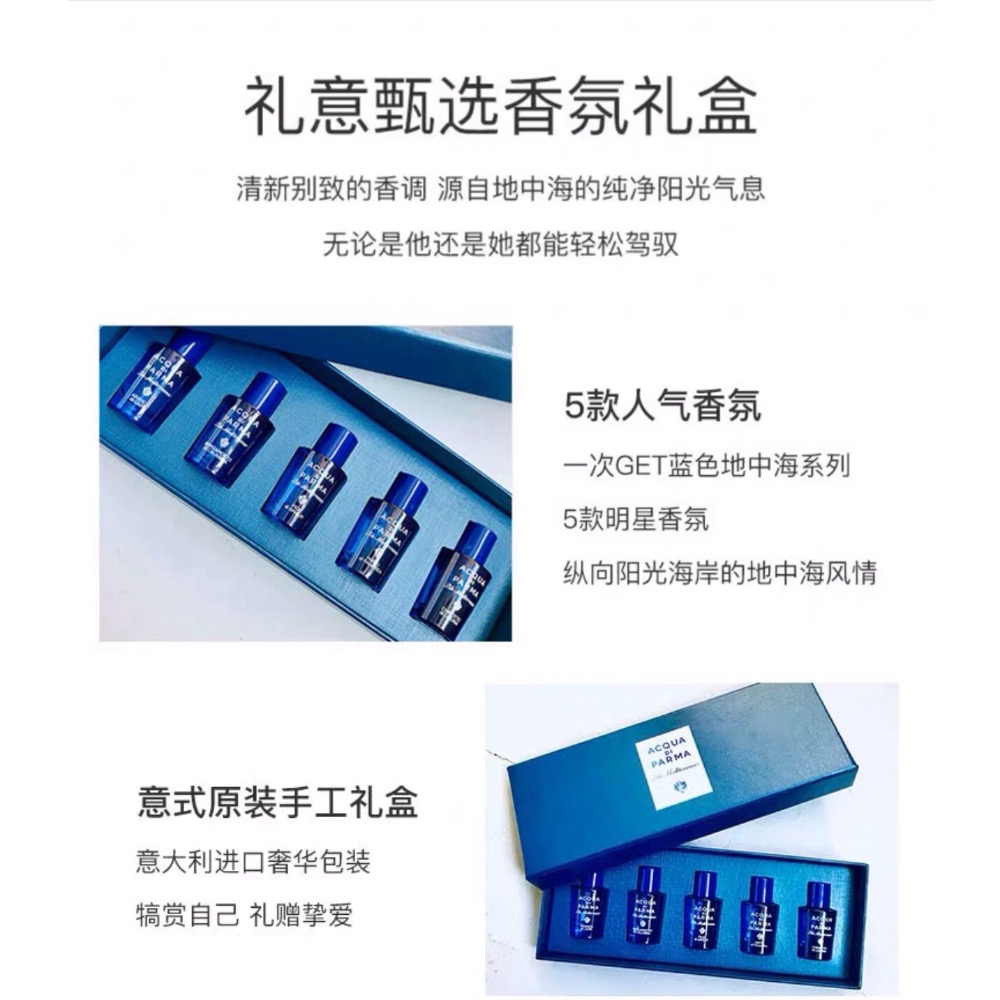 帕爾馬藍色地中海五件套香水小樣5件套q版禮盒裝*5ml-細節圖8