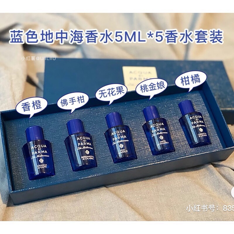 帕爾馬藍色地中海五件套香水小樣5件套q版禮盒裝*5ml-細節圖9
