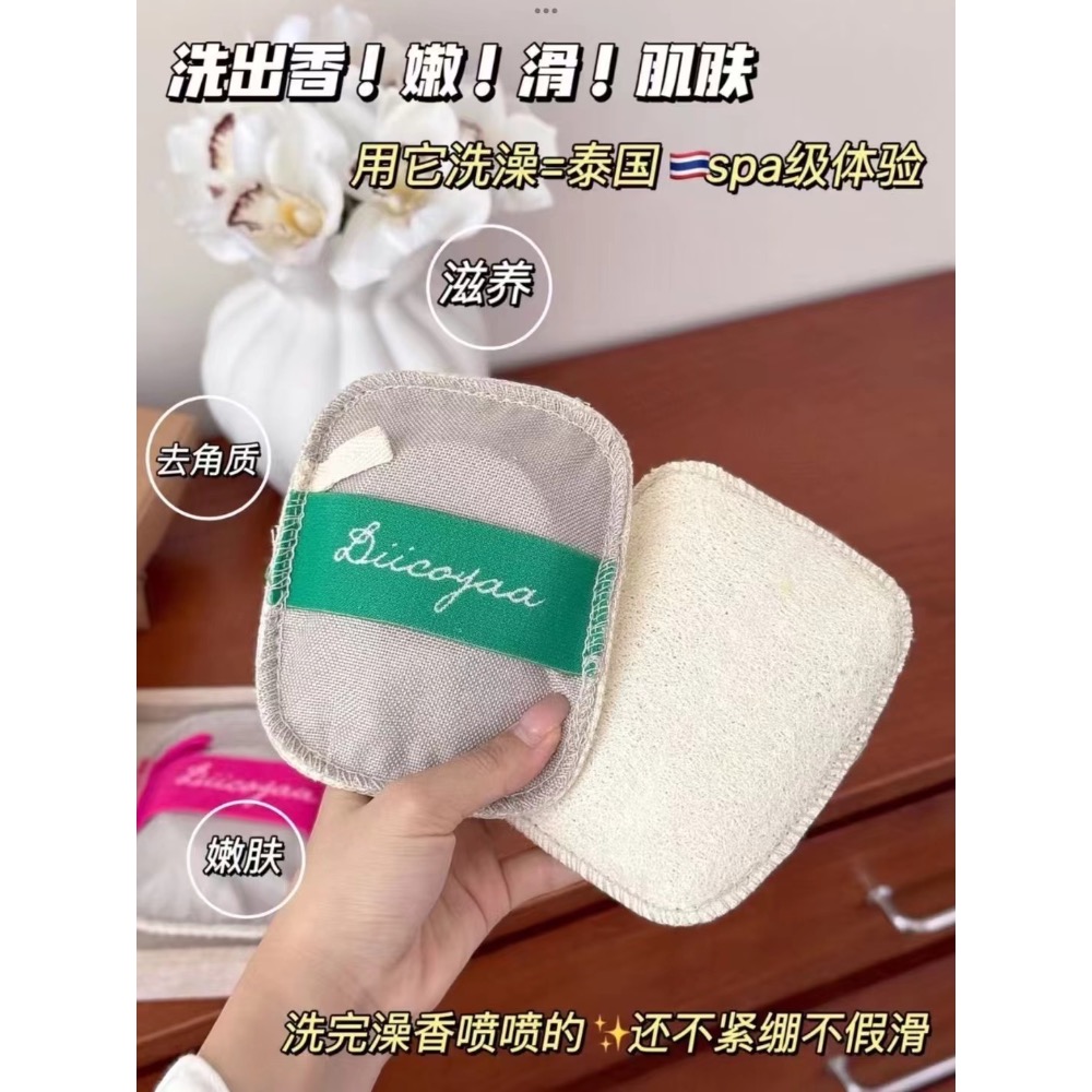 DIICOYAA·泰國🇹🇭正品精油搓澡包🔅一款二合一的搓澡包🔅-細節圖2