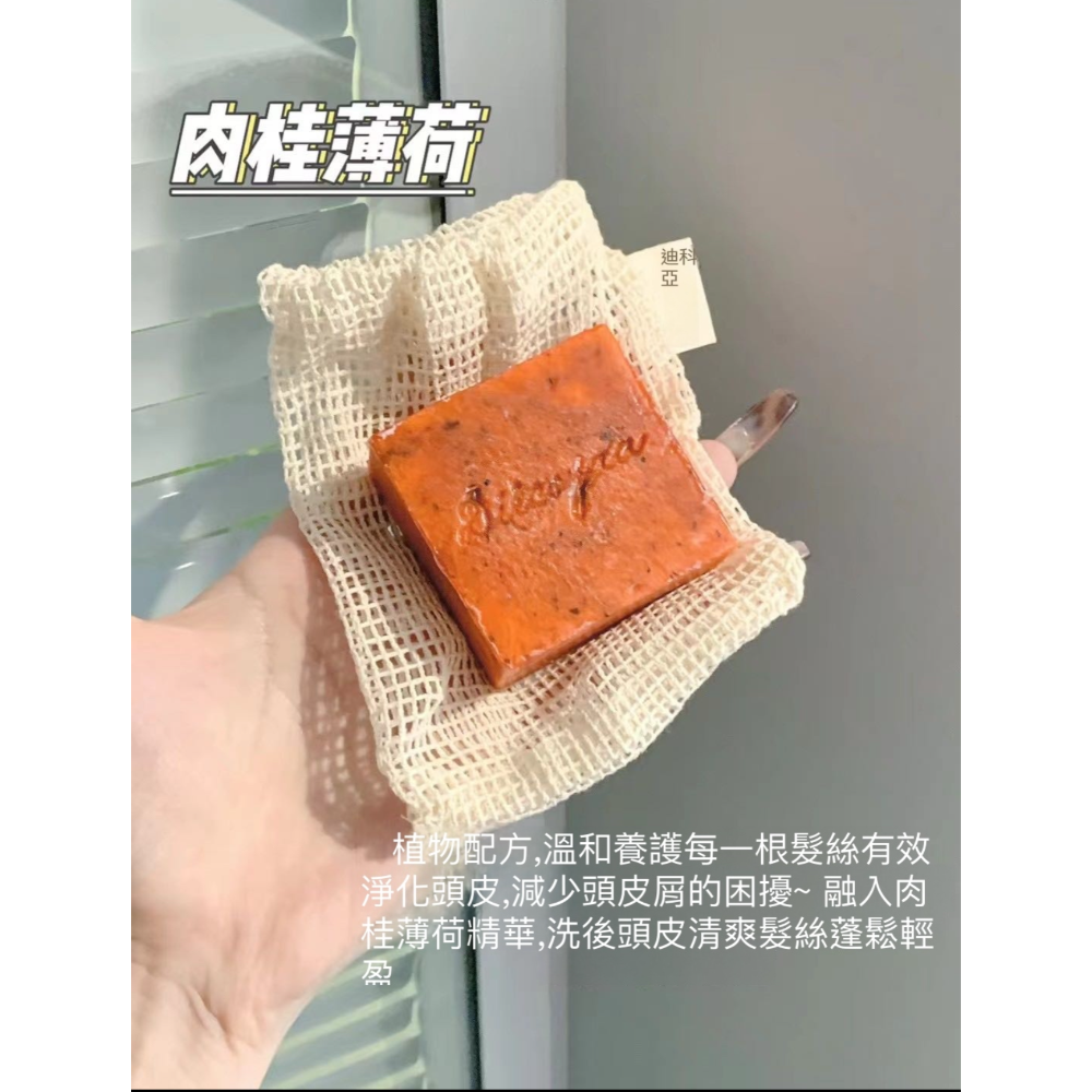 泰國🇹🇭正品DIICOYAA植物洗髮餅2入-細節圖3