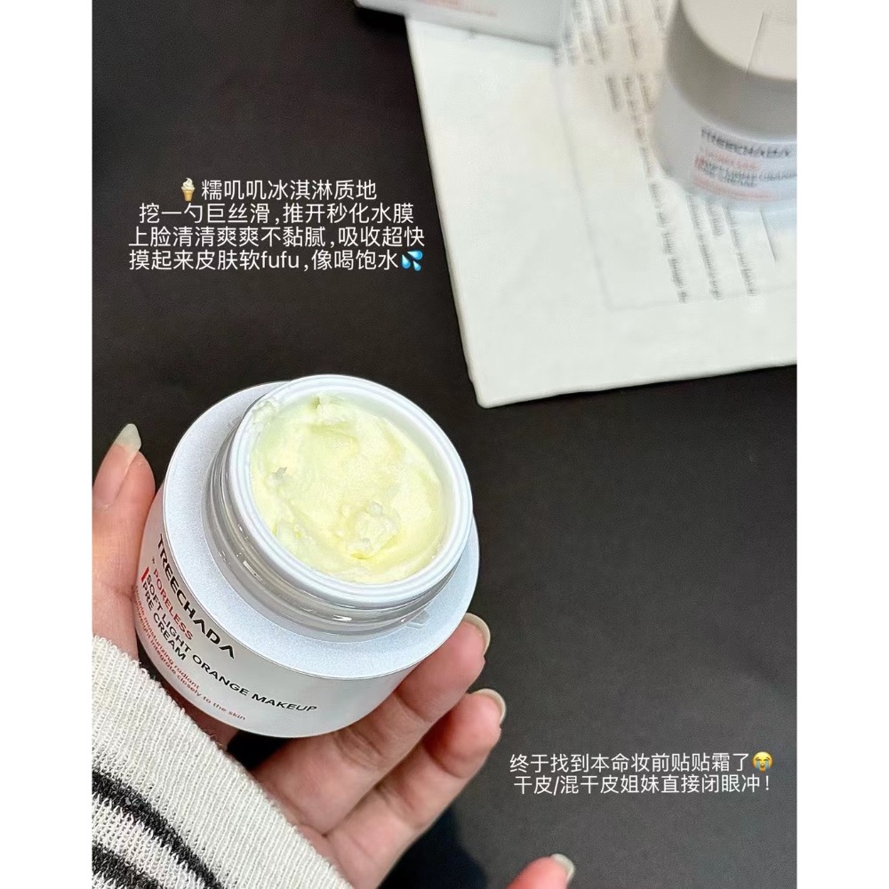 泰國🇹🇭正品TREECHADA璀璨達妝前保濕貼貼霜2入-細節圖2