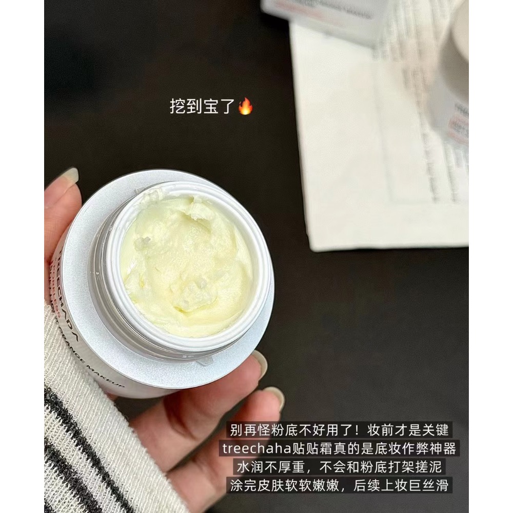 泰國🇹🇭正品TREECHADA璀璨達妝前保濕貼貼霜2入-細節圖3