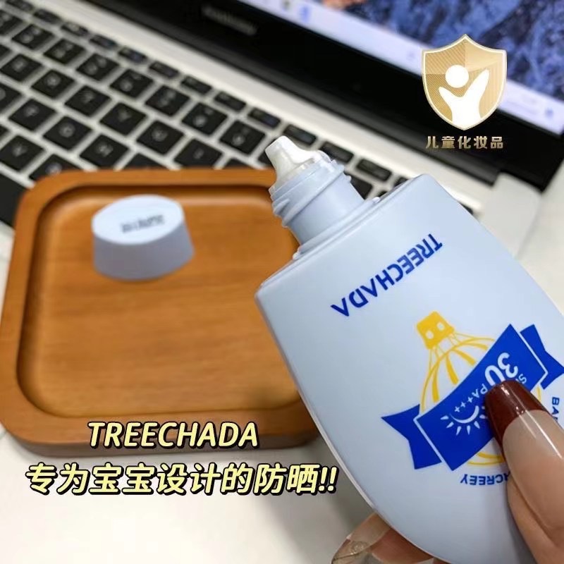 泰國🇹🇭正品TREECHADA兒童防曬乳液3入-細節圖2
