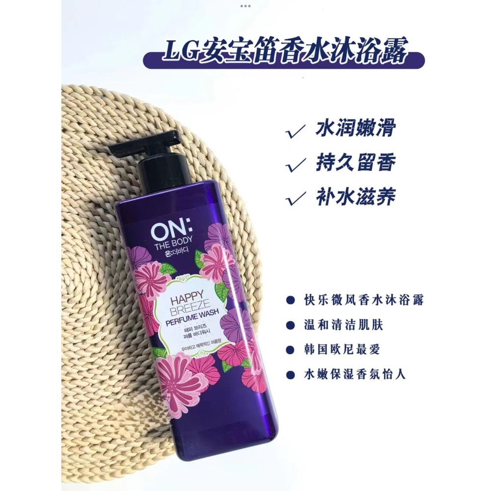 韓國🇰🇷正品LG花香沐浴露3入-細節圖3